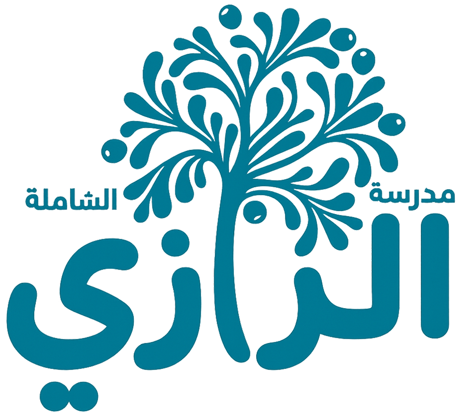 مدرسة الرازي الشاملة